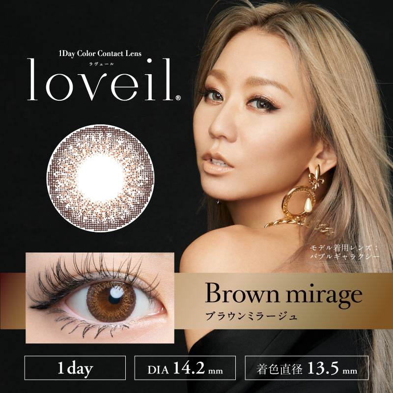 [日拋] Loveil Brown Mirage 1 Day | 10片裝