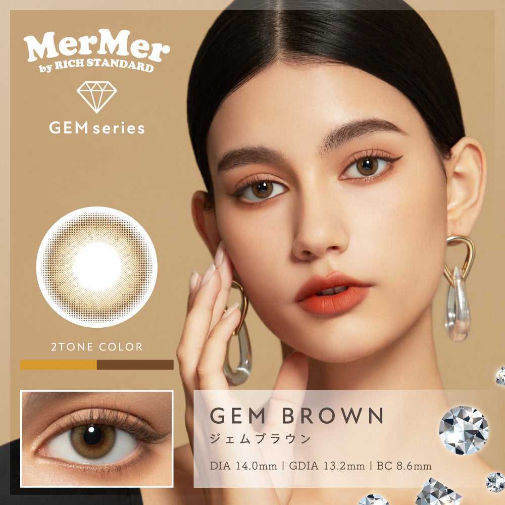 [日拋] MerMer Gem Series Gem Brown 1 Day | 10片裝