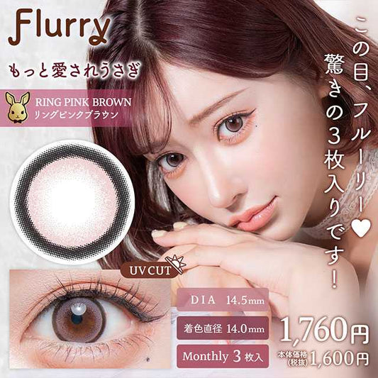 [月拋] Flurry by colors Ring Dark Pink｜3片裝