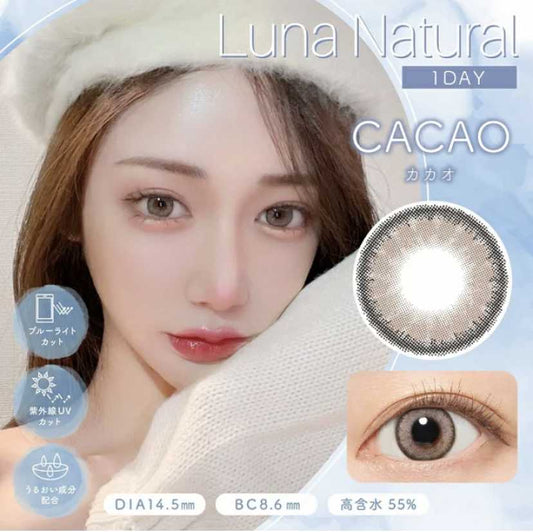 [日拋] Luna Natural Cacao 1 Day | 10片裝