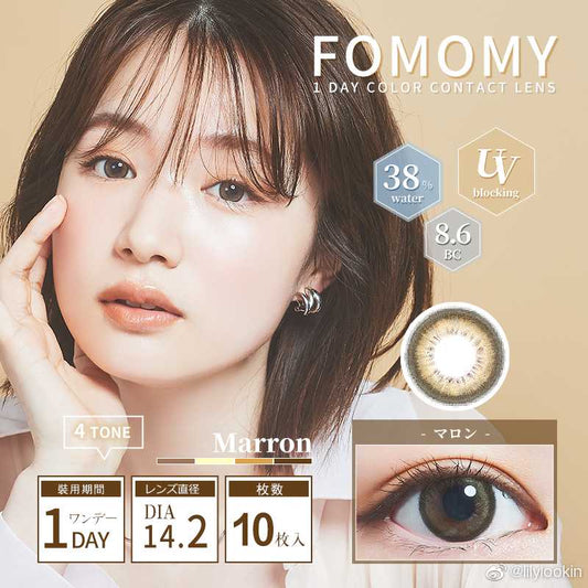 [日拋] Fomomy Shining Marron 1 Day | 10片裝