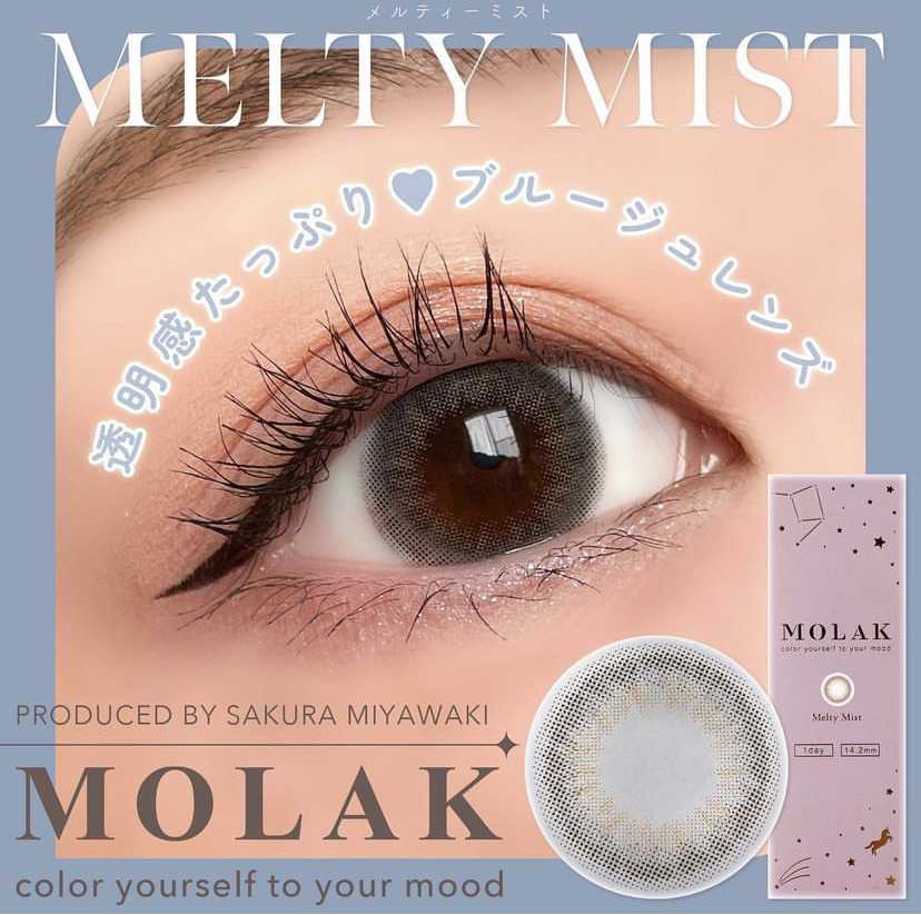 [日拋] Molak Melty Mist 1 Day | 10片裝