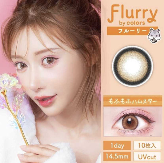 [日拋] Flurry by colors Ring Orange Brown 1 Day | 10片裝