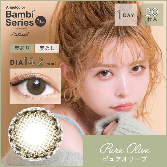 [日拋] Bambi Series Pure Olive 1 Day | 20片裝