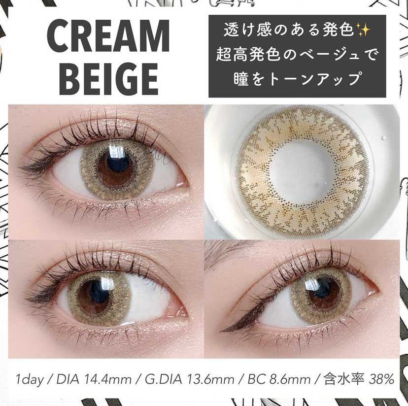 [日拋] Lilmoon Cream Beige 1 Day | 10片裝