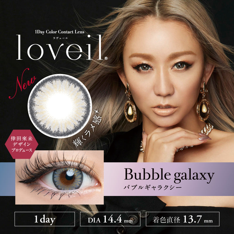 [日拋] Loveil Bubble Galaxy 1 Day | 10片裝