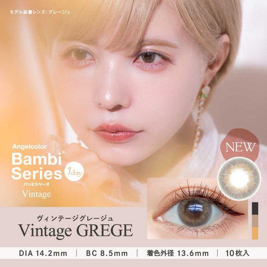 [日拋] Bambi Series Vintage Grege 1 Day | 10片裝