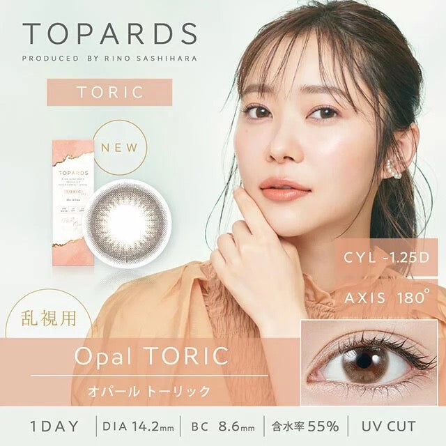 [散光日拋] Topards Opal TORIC｜10片裝