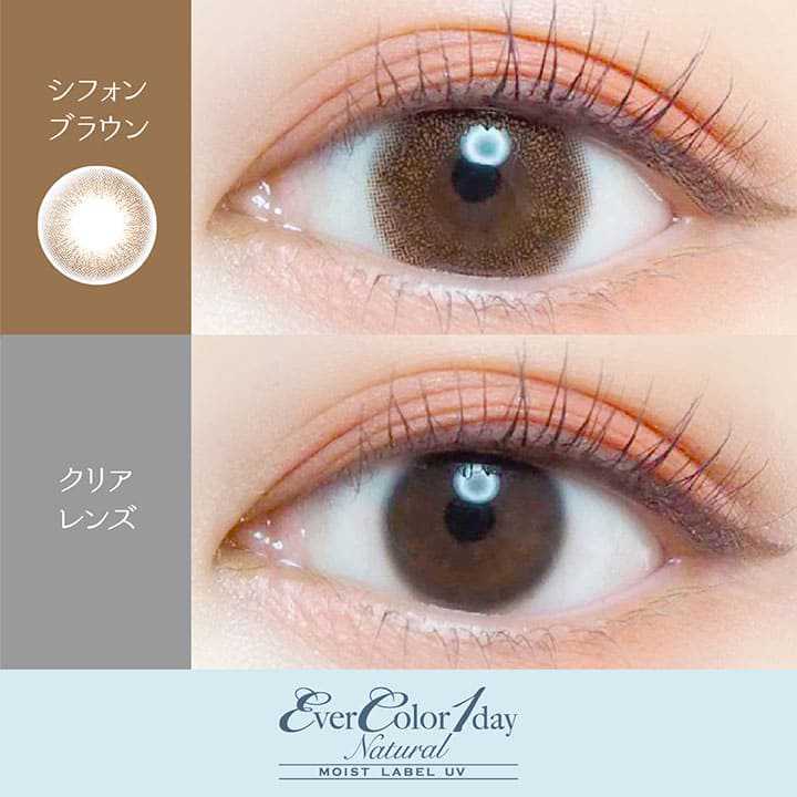 [日拋] EverColor Moist Label UV Chiffon Brown 1 Day | 20片裝