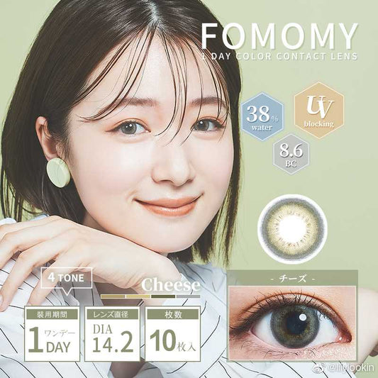 [日拋] Fomomy Shining Cheese 1 Day | 10片裝