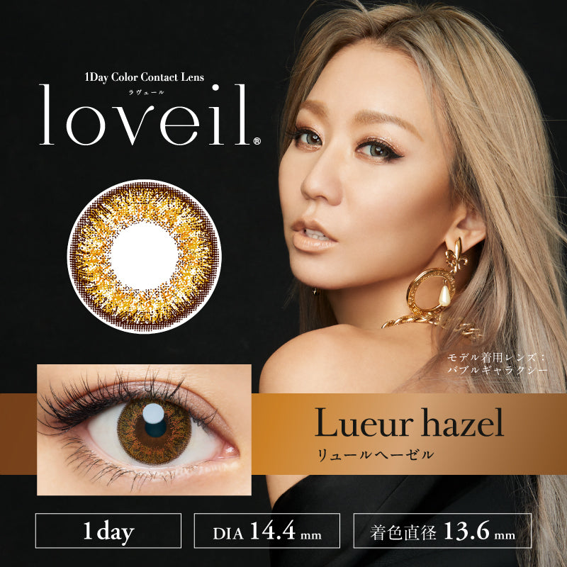 [日拋] Loveil Lueur Hazel 1 Day | 10片裝