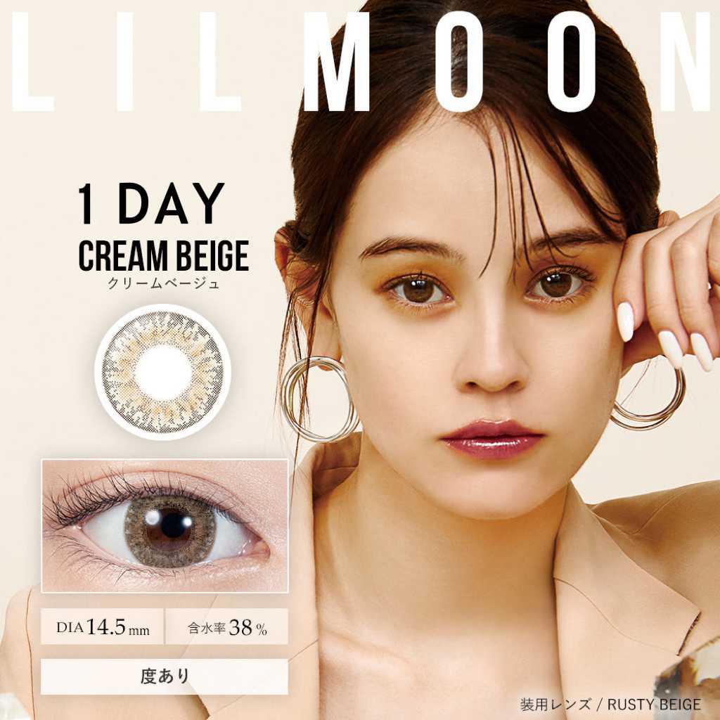 [日拋] Lilmoon Cream Beige 1 Day | 10片裝