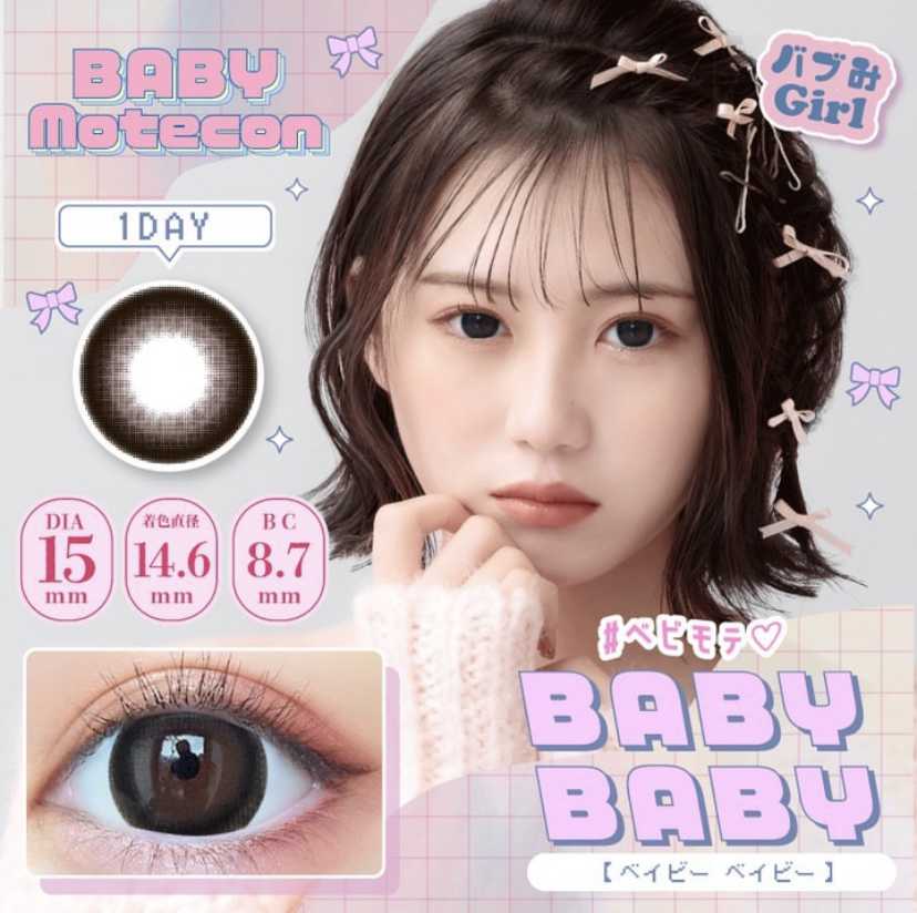 [日拋] Baby Motecon Baby Baby 1 Day | 10片裝