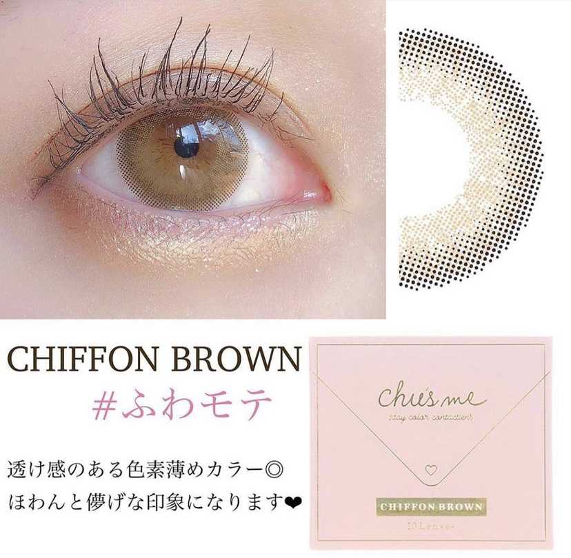 [日拋] Chu's me Chiffon Brown 1 Day | 10片裝