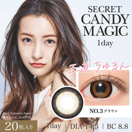 [日拋] Secret Candy Magic No.3 Brown 1 Day | 20片裝