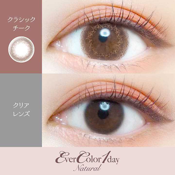 [日拋] EverColor Classic Cheek 1 Day | 20片裝