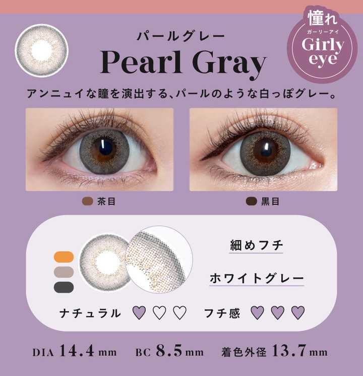 [日拋] Bambi Series Pearl Gray 1 Day | 30片裝